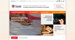 Desktop Screenshot of gia.edu.ru